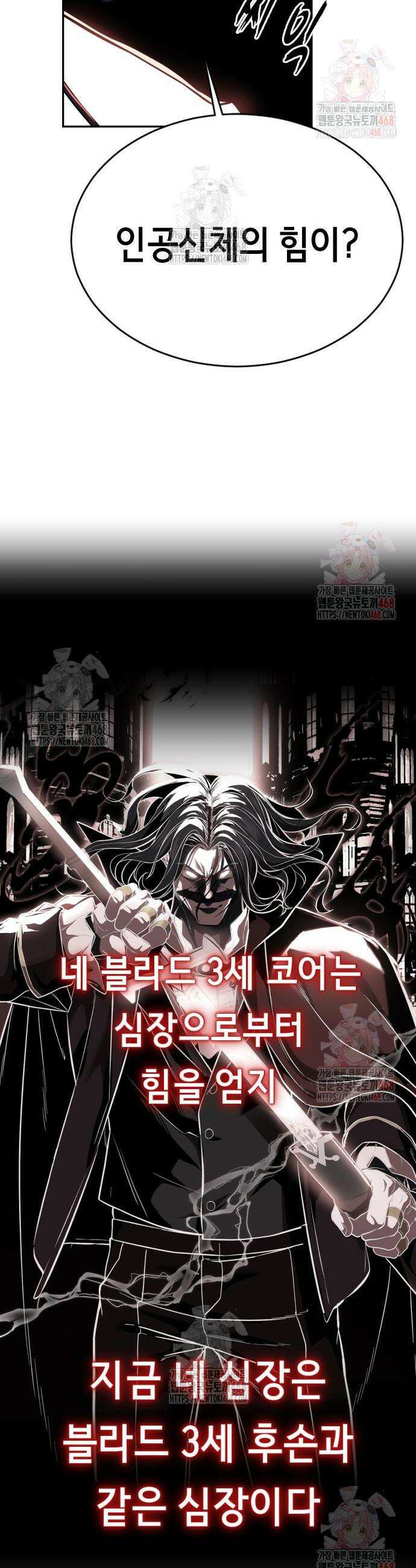 사신소년 2부 130화 14