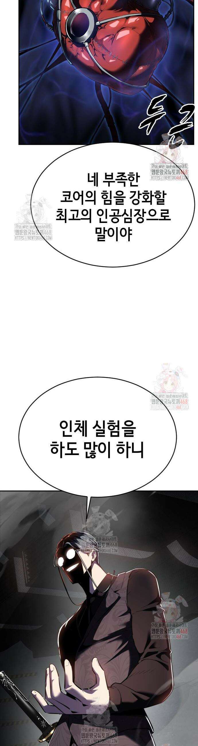 사신소년 2부 130화 16