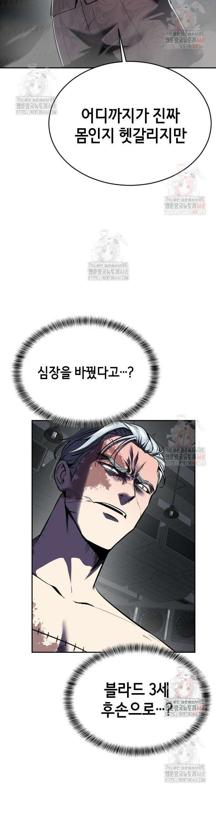 사신소년 2부 130화 17