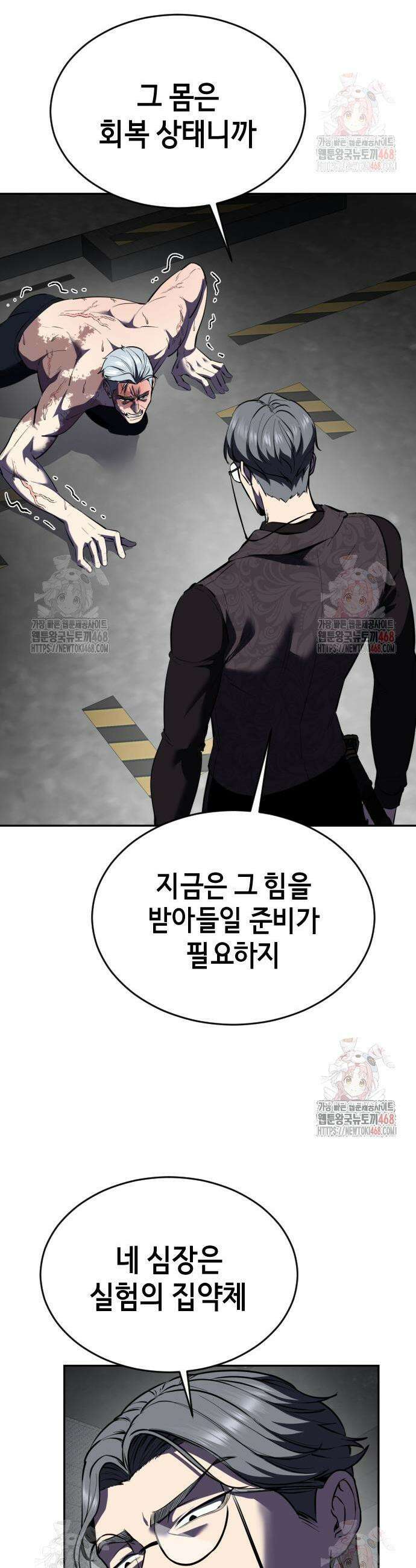 사신소년 2부 130화 19