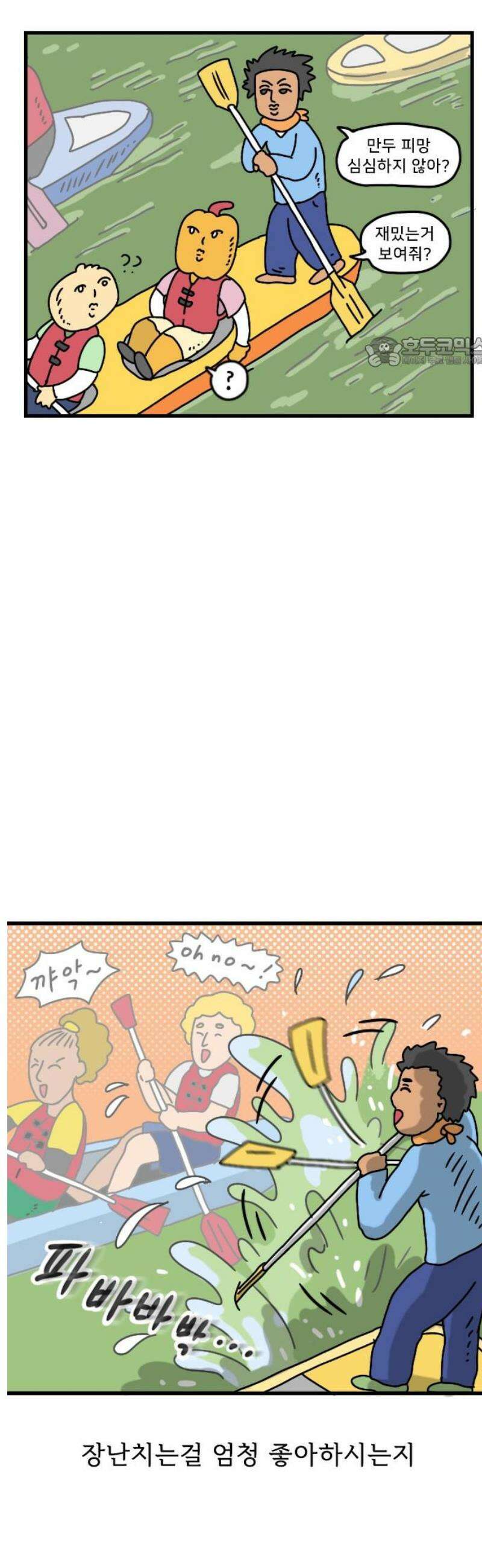 만두 생활기록부 21．라오스(상) 9