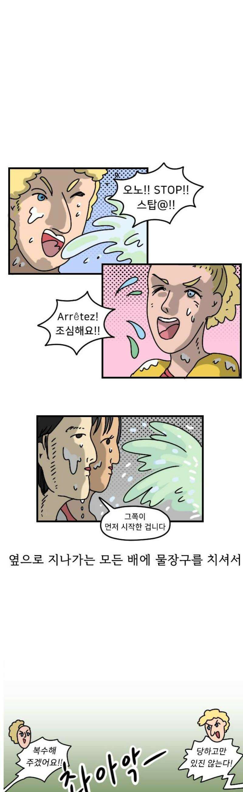 만두 생활기록부 21．라오스(상) 10