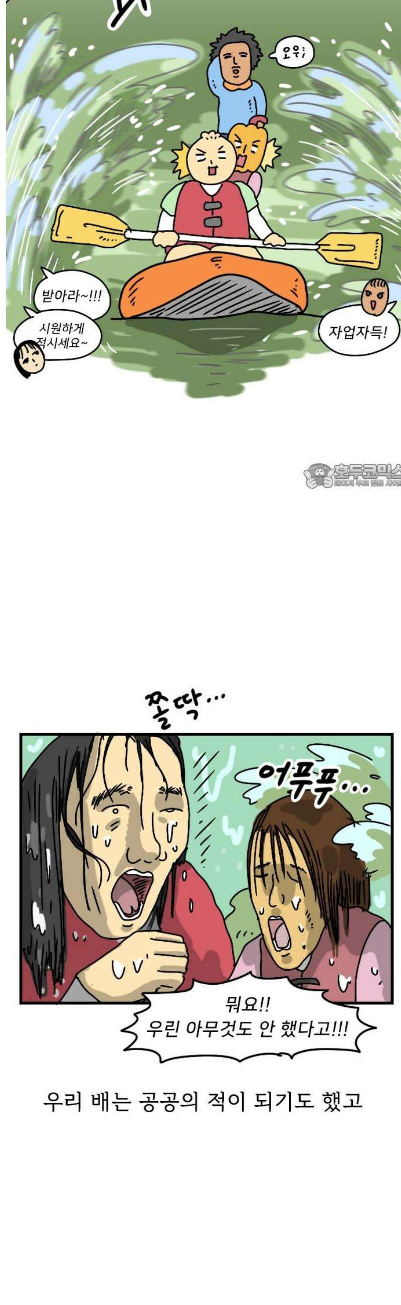 만두 생활기록부 21．라오스(상) 11