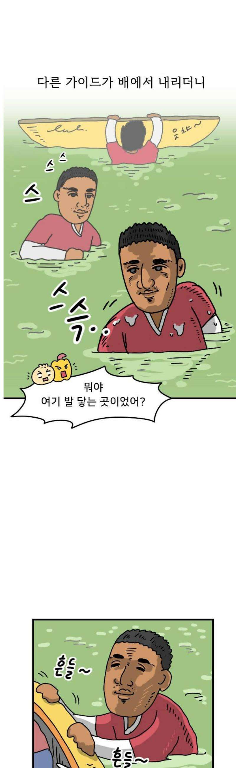 만두 생활기록부 21．라오스(상) 12