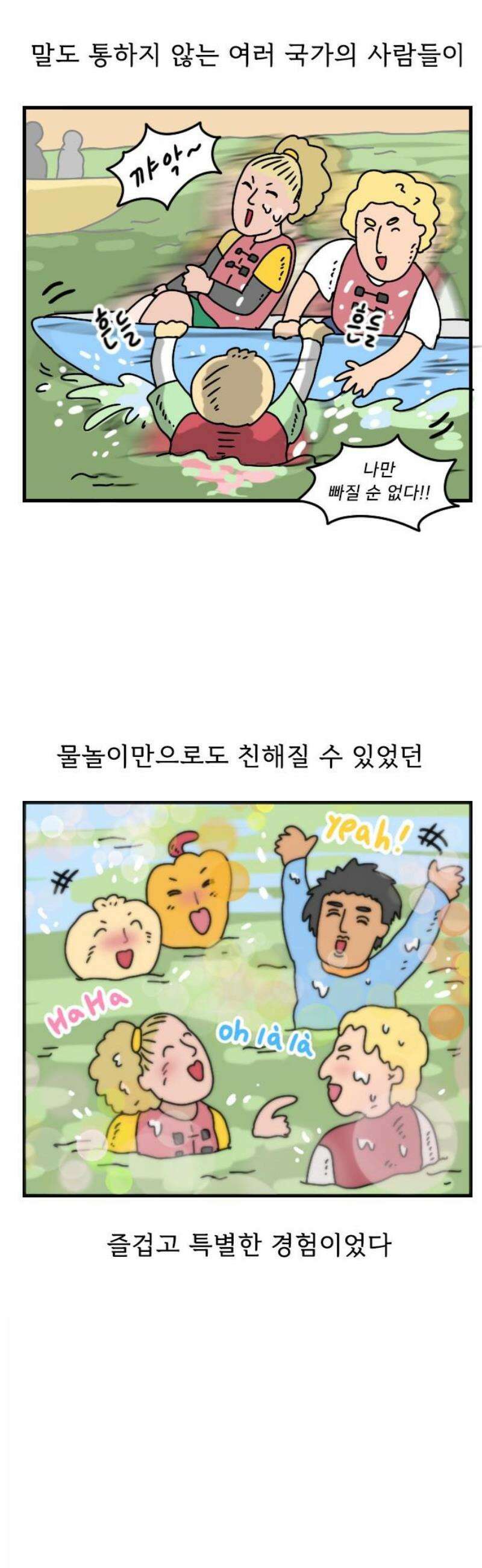 만두 생활기록부 21．라오스(상) 14