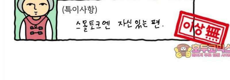 만두 생활기록부 21．라오스(상) 21