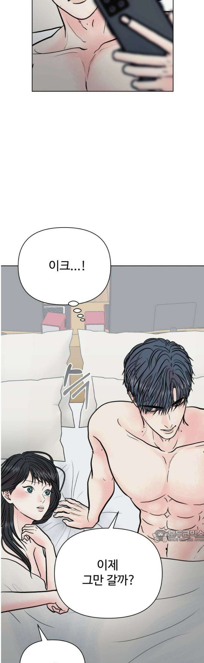 센스제로 68화 2