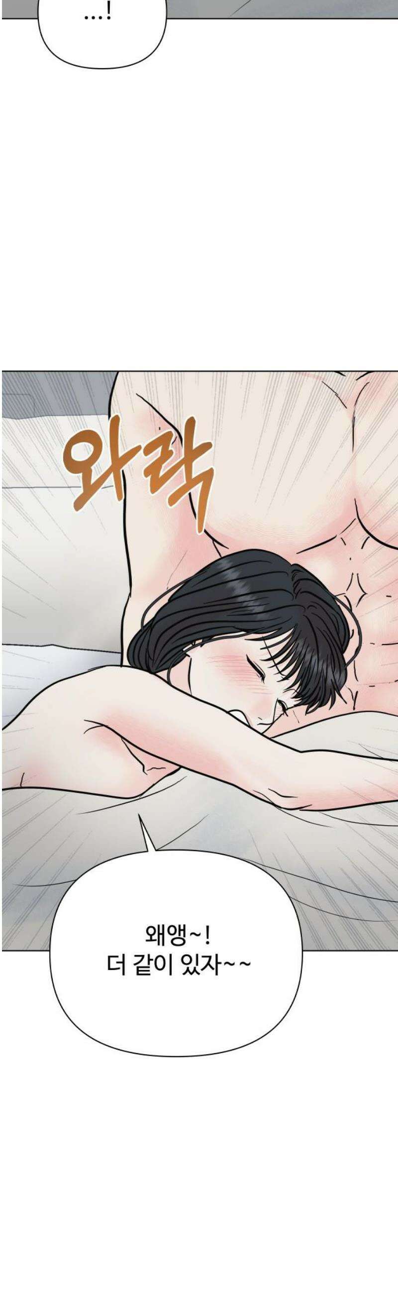 센스제로 68화 3