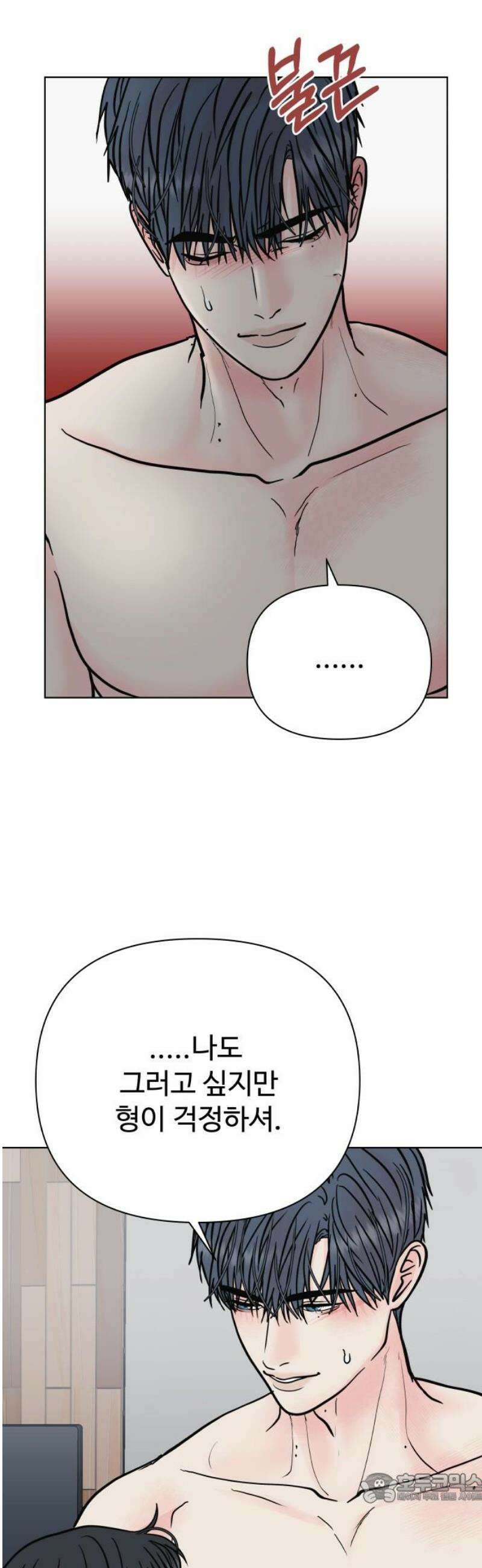 센스제로 68화 4
