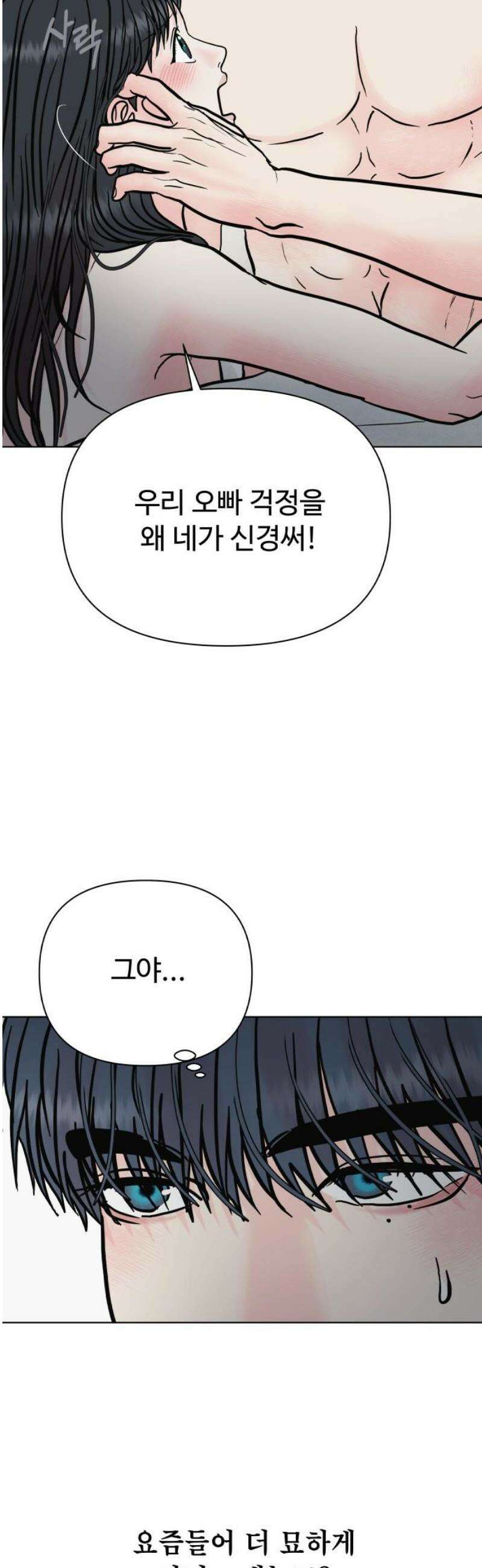 센스제로 68화 5
