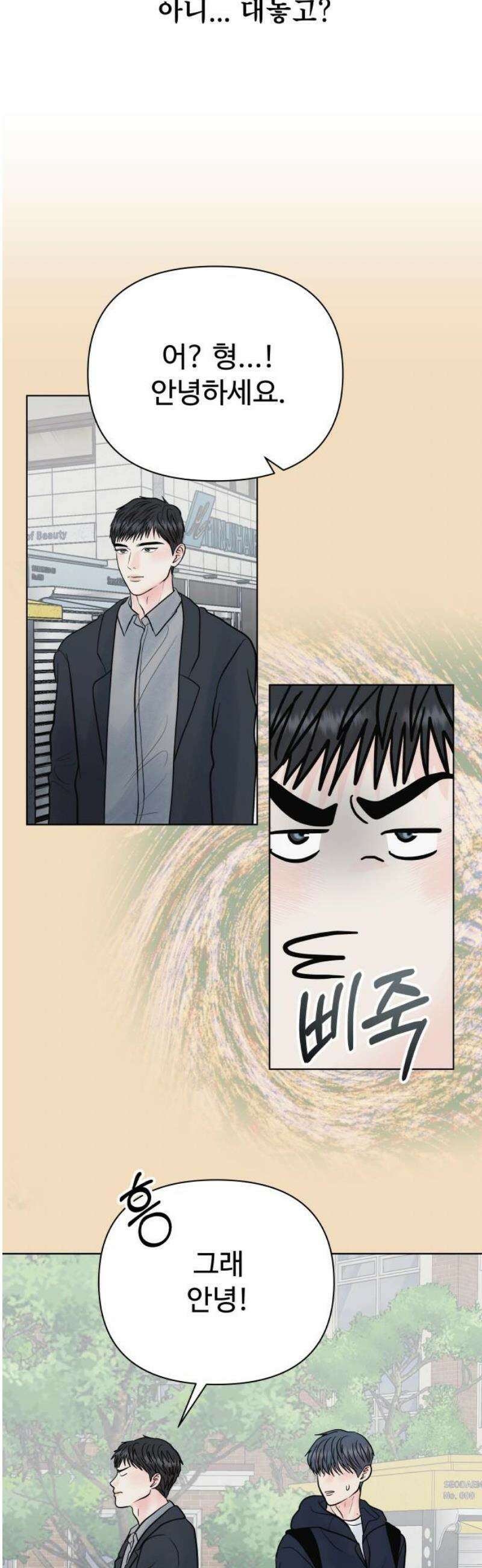 센스제로 68화 6