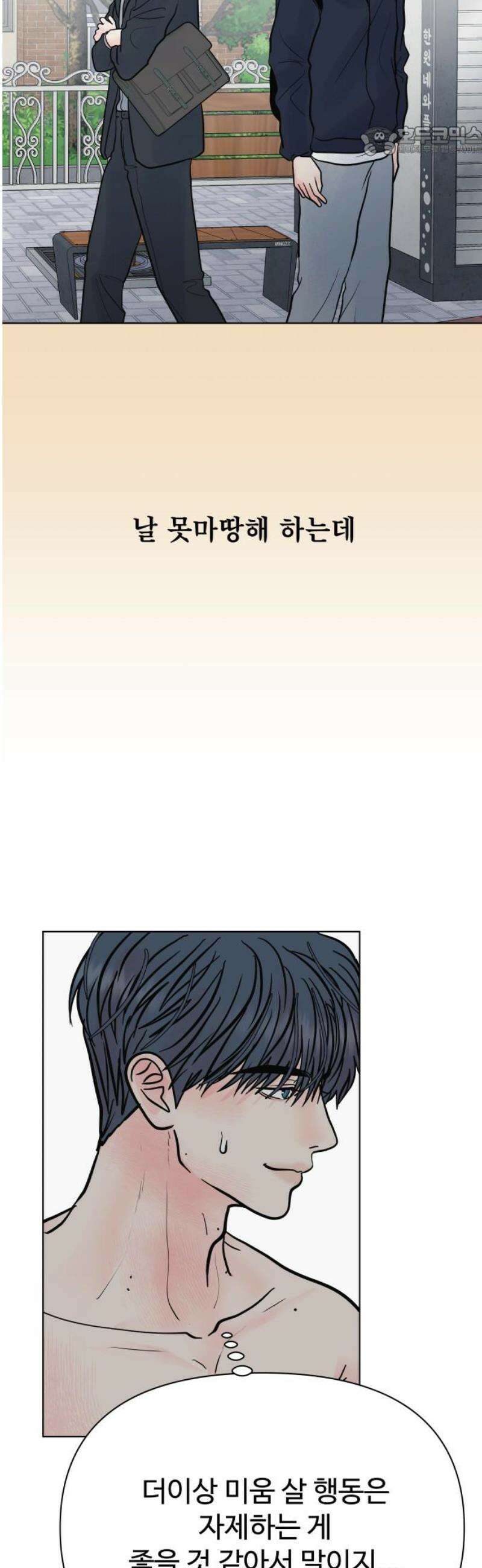 센스제로 68화 7