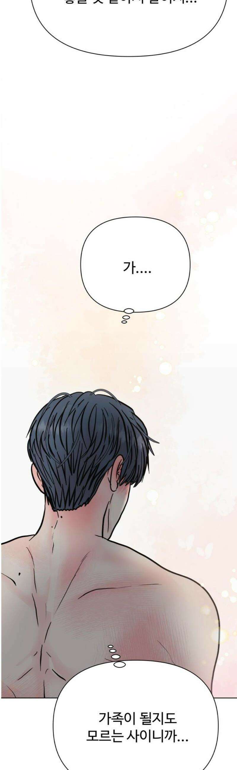 센스제로 68화 8