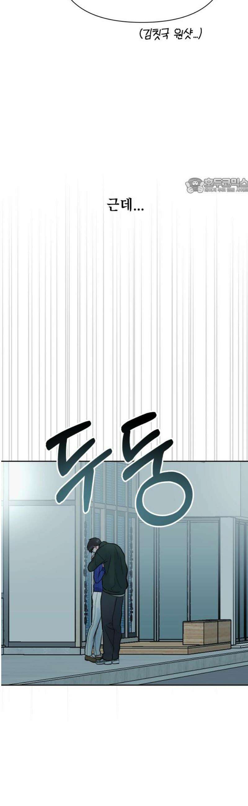 센스제로 68화 9
