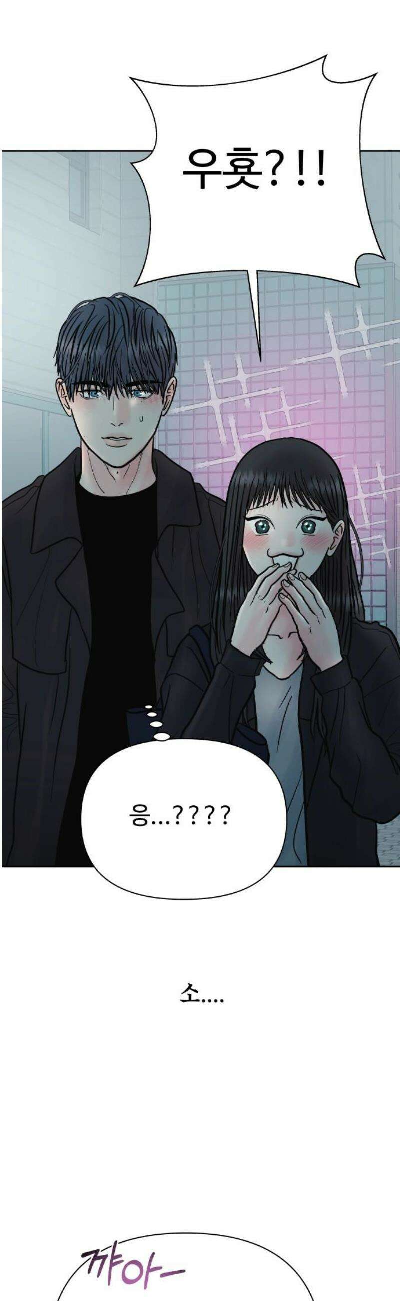 센스제로 68화 10