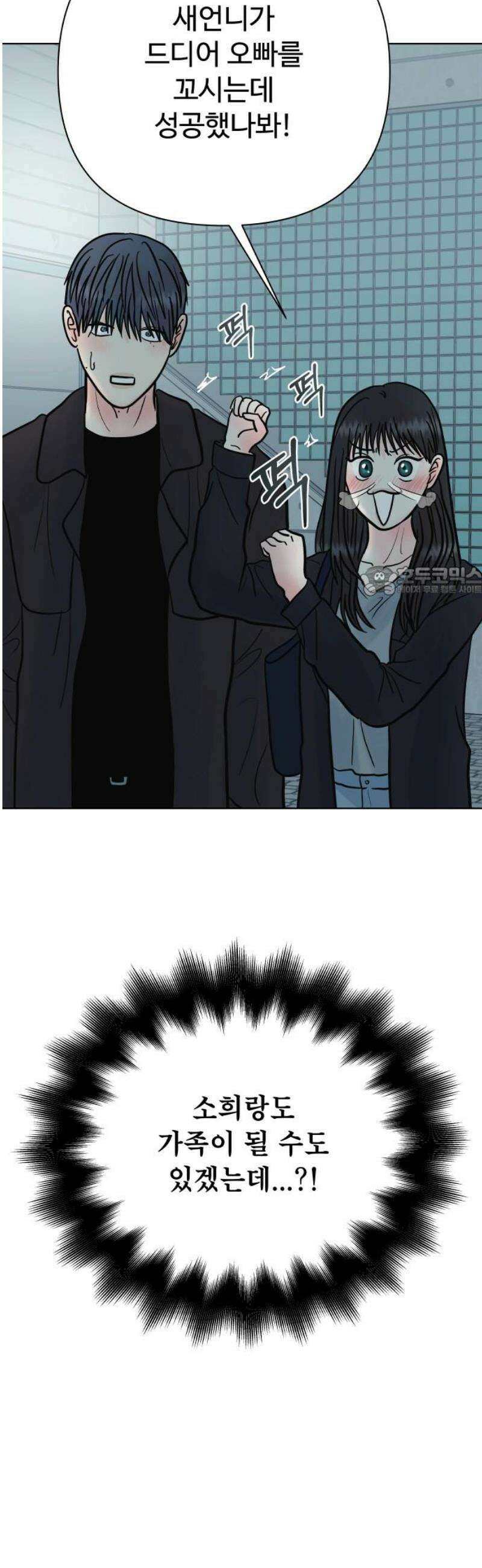 센스제로 68화 11