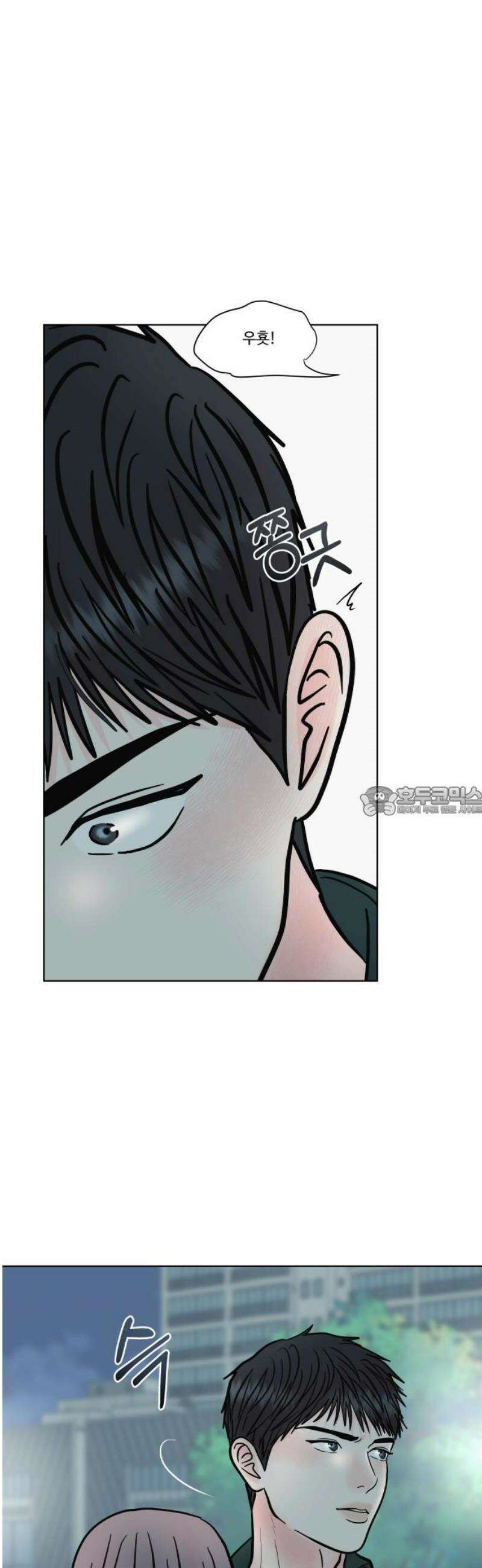 센스제로 68화 13