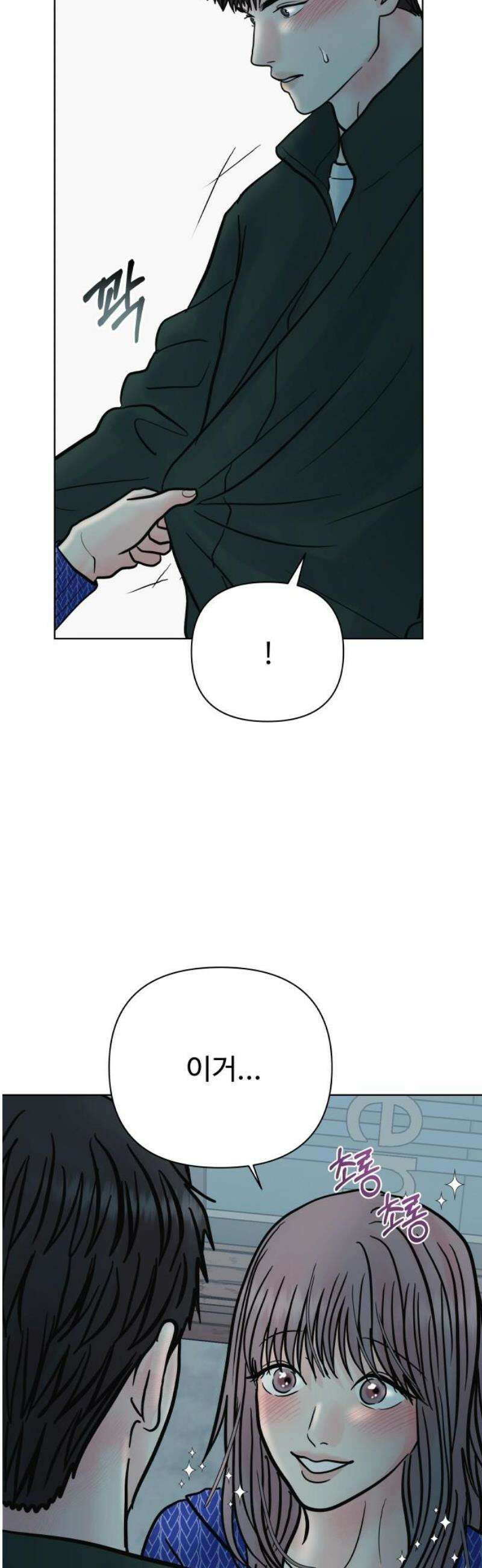센스제로 68화 16