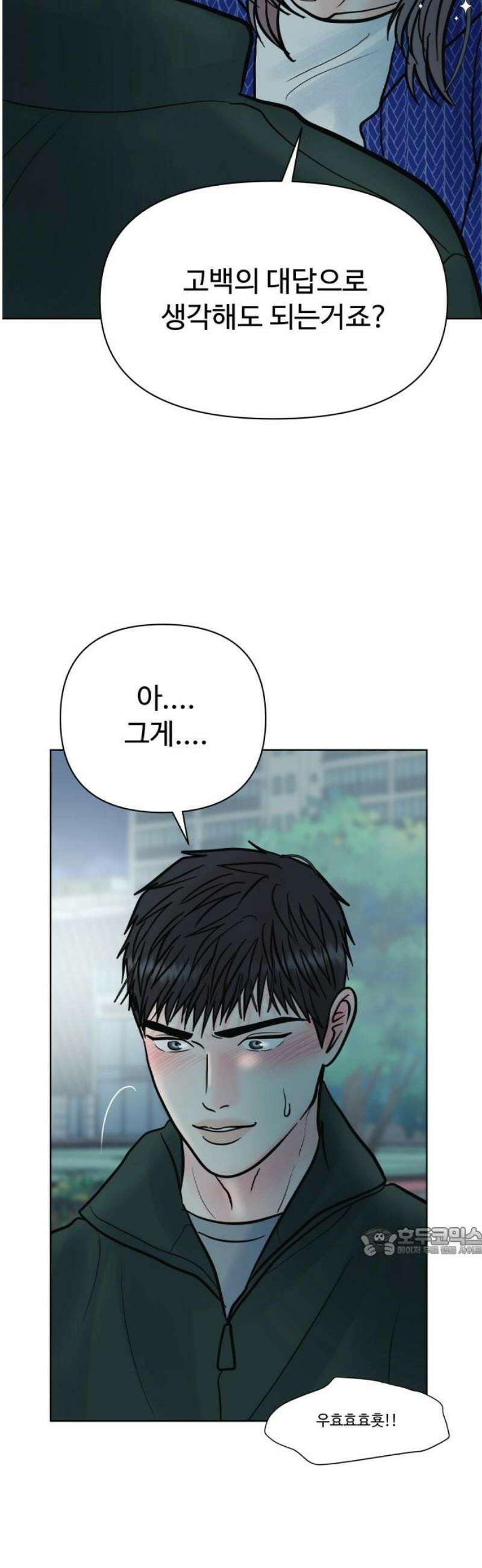 센스제로 68화 17