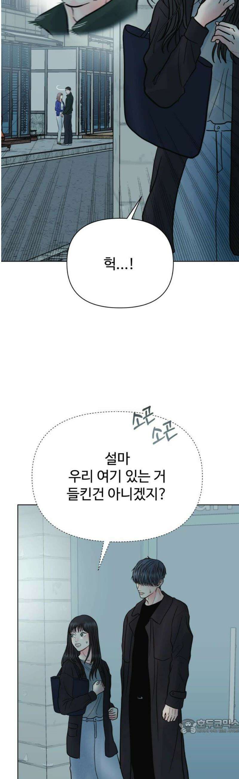 센스제로 68화 19