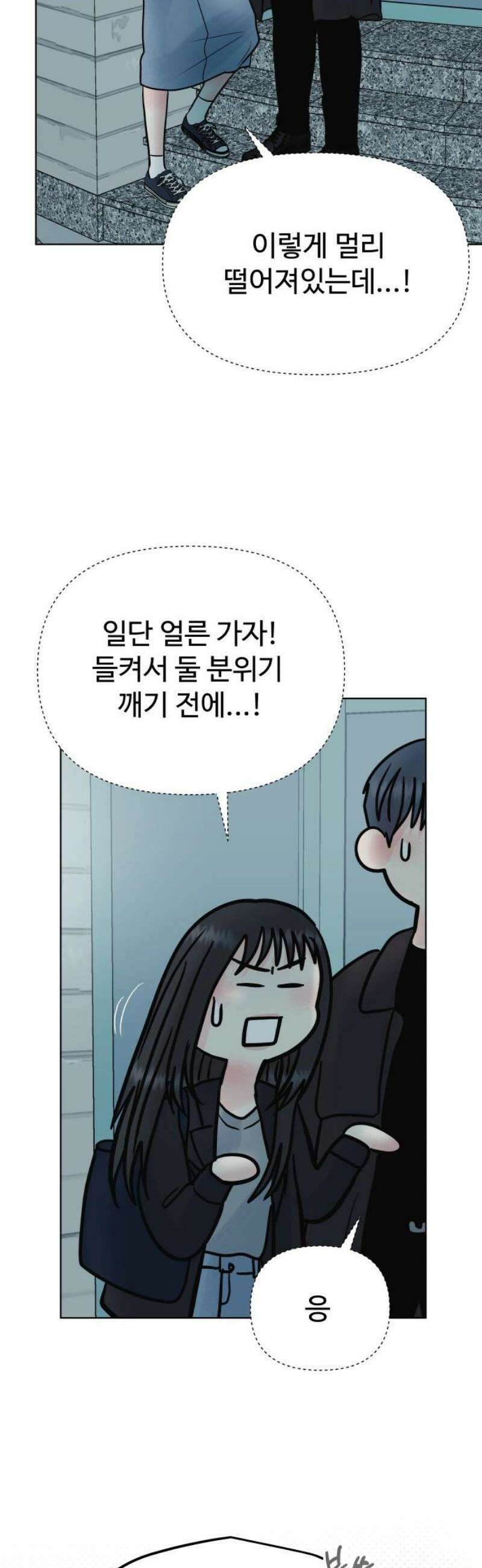 센스제로 68화 20