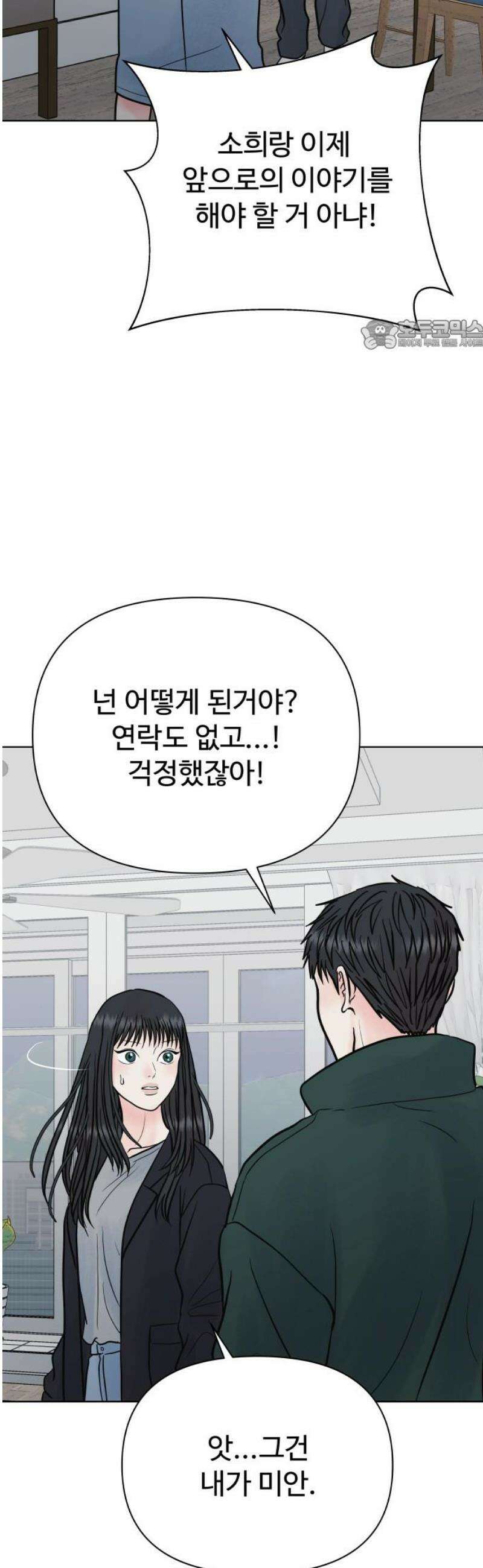 센스제로 68화 24
