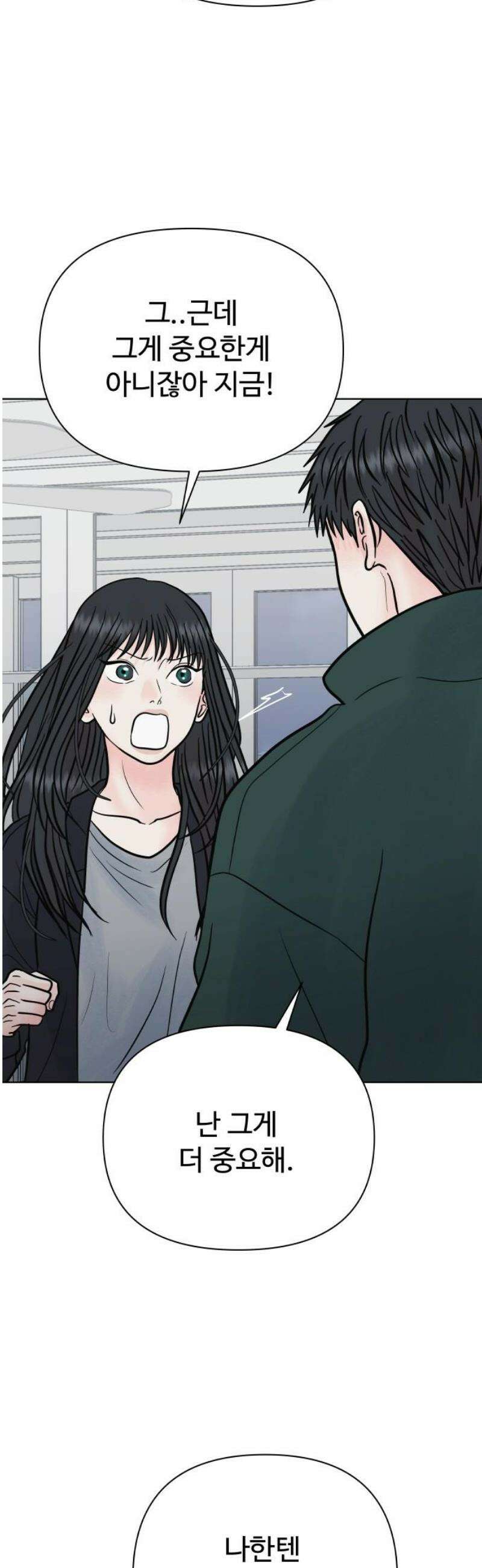 센스제로 68화 25