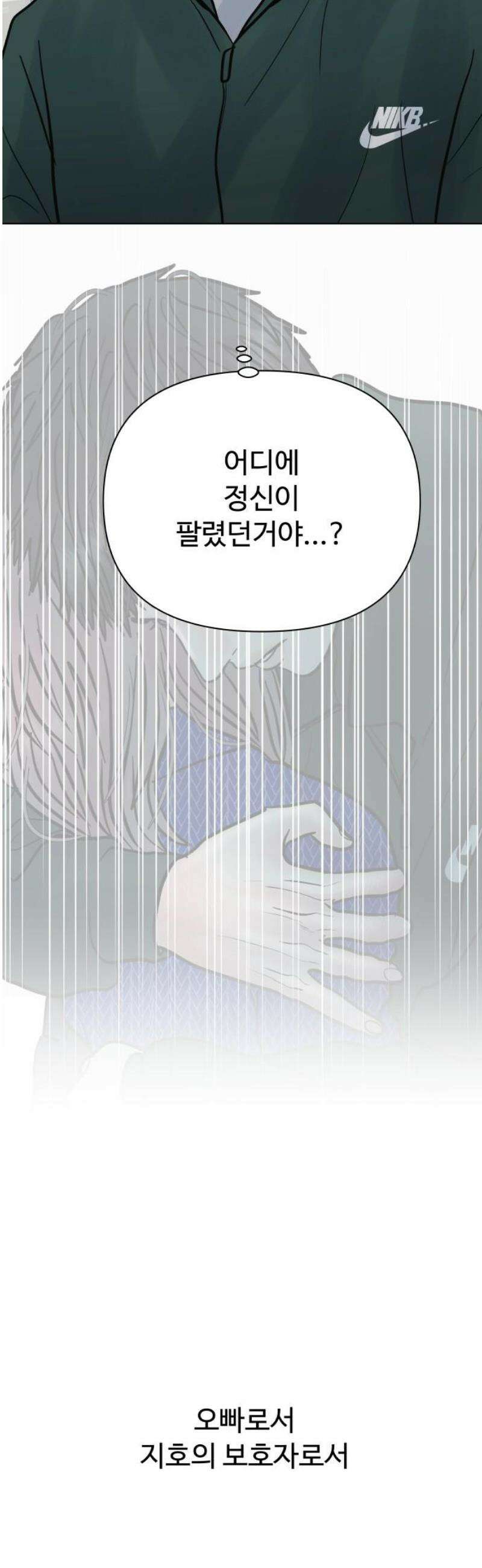 센스제로 68화 27
