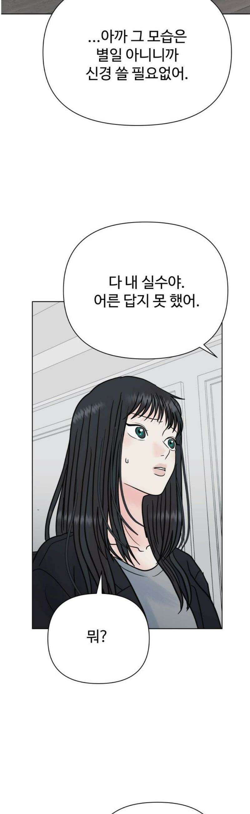 센스제로 68화 29
