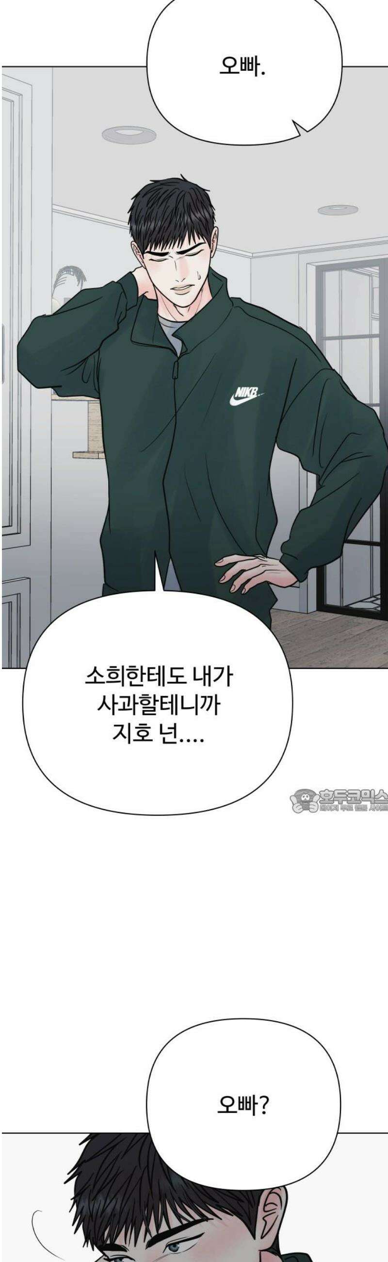 센스제로 68화 30