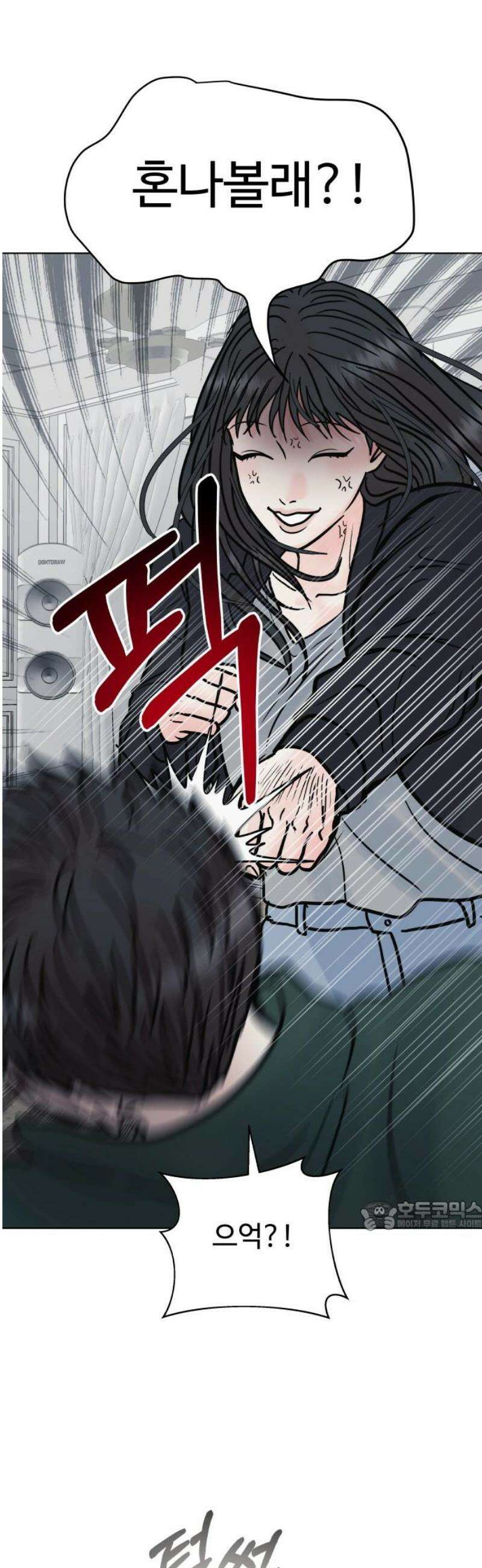센스제로 68화 32