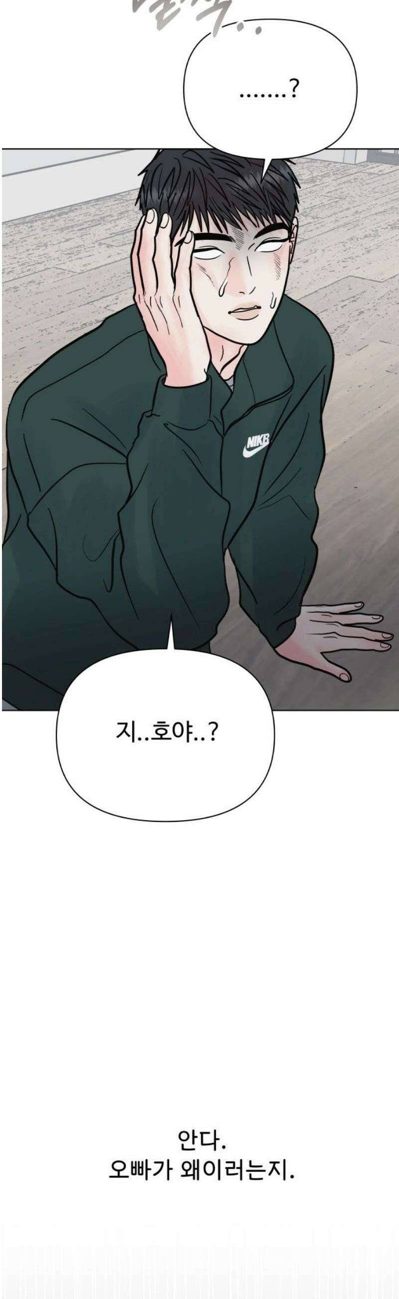 센스제로 68화 33