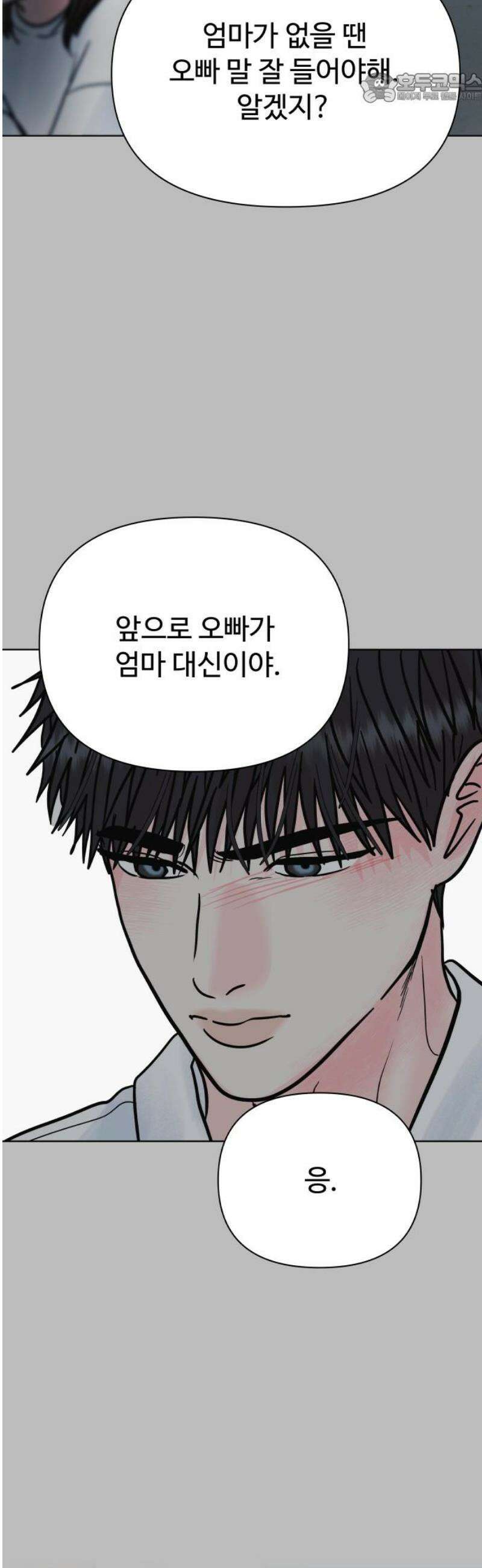 센스제로 68화 37