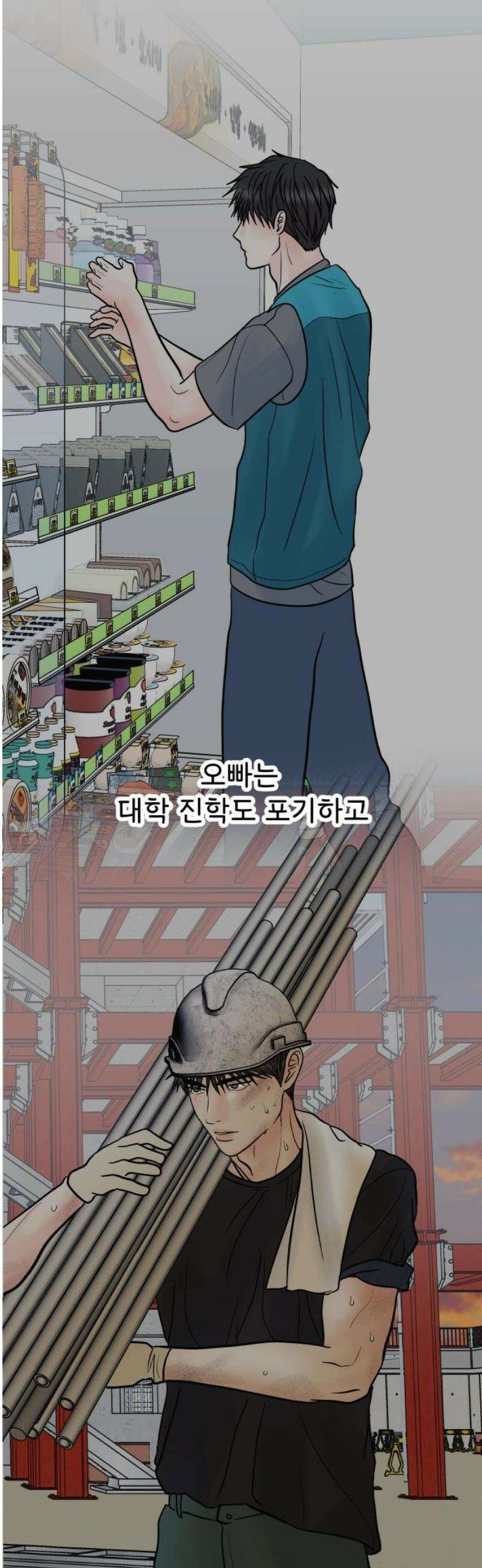 센스제로 68화 38