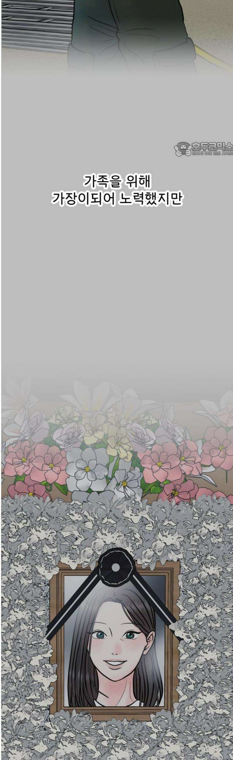 센스제로 68화 39