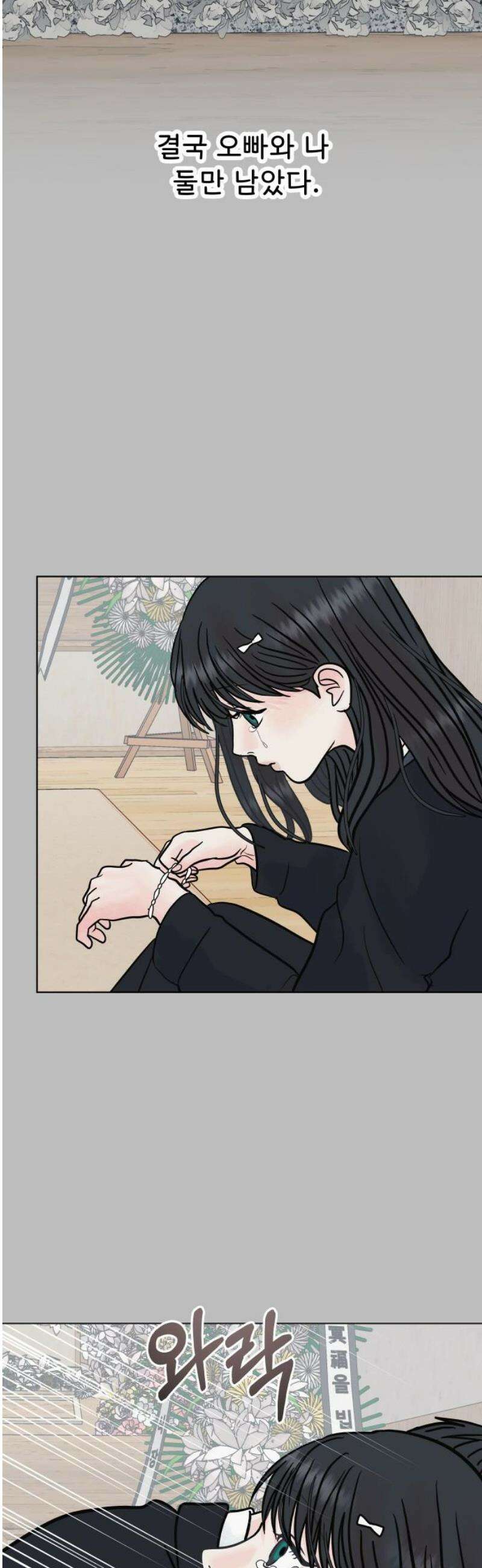 센스제로 68화 40