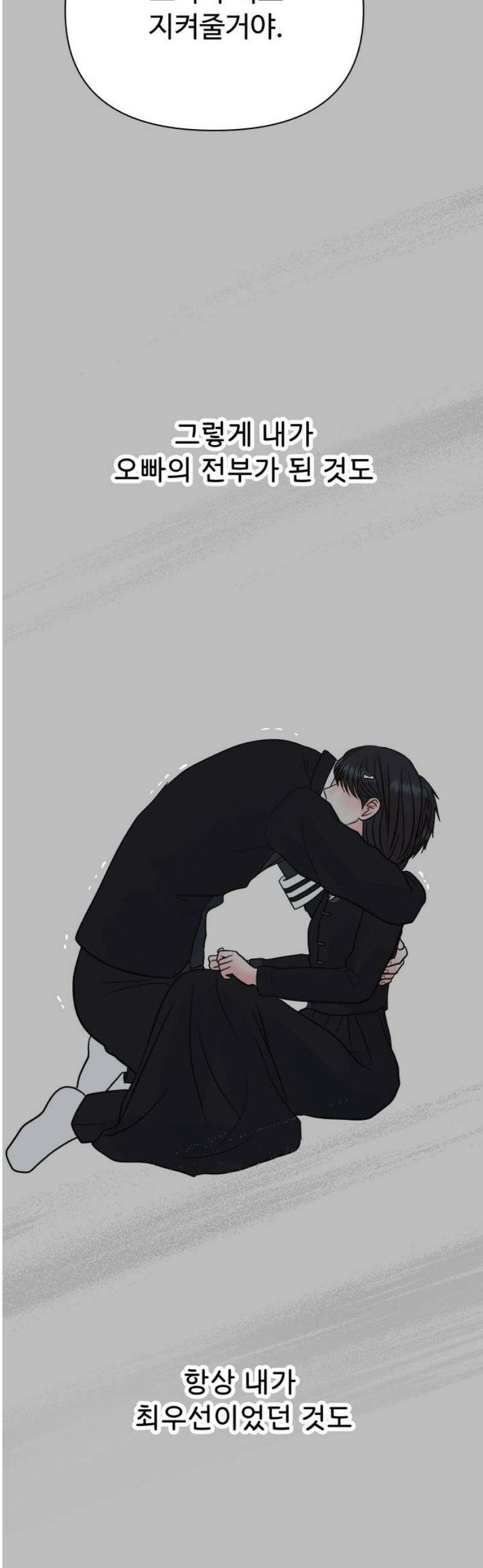 센스제로 68화 42