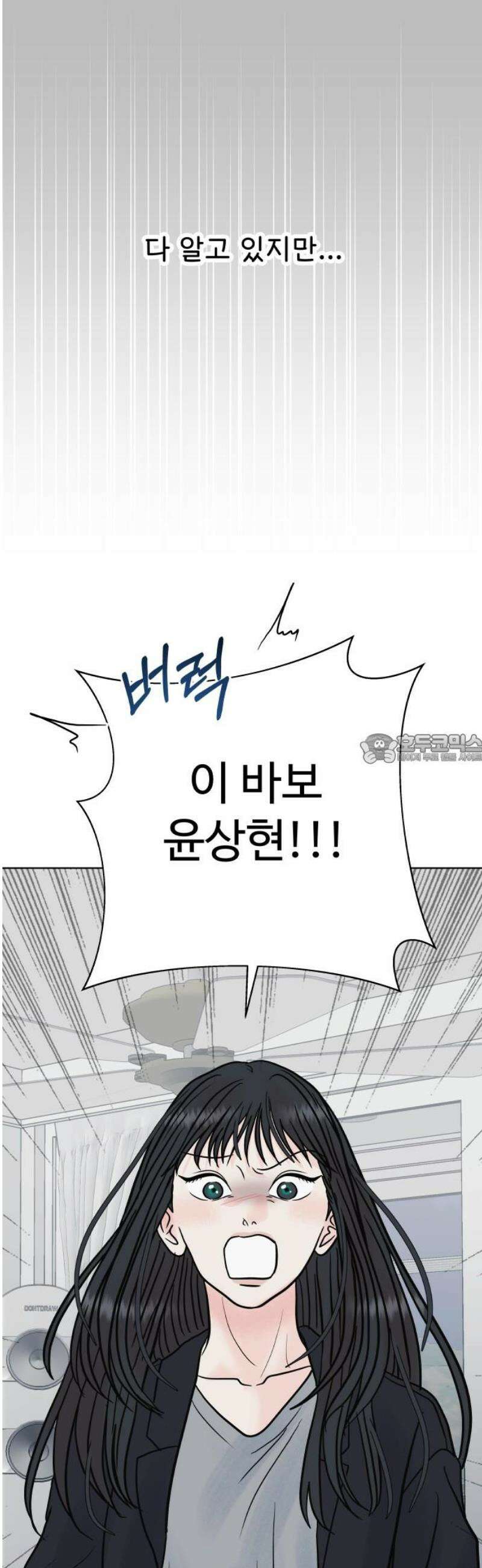 센스제로 68화 43