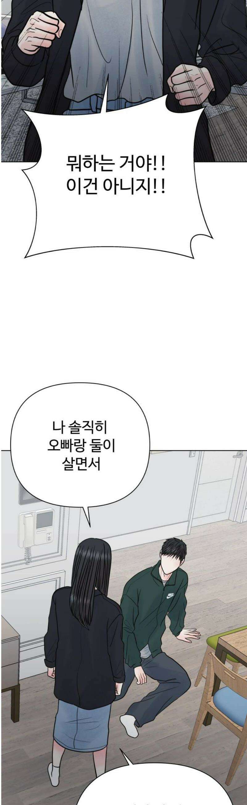 센스제로 68화 44