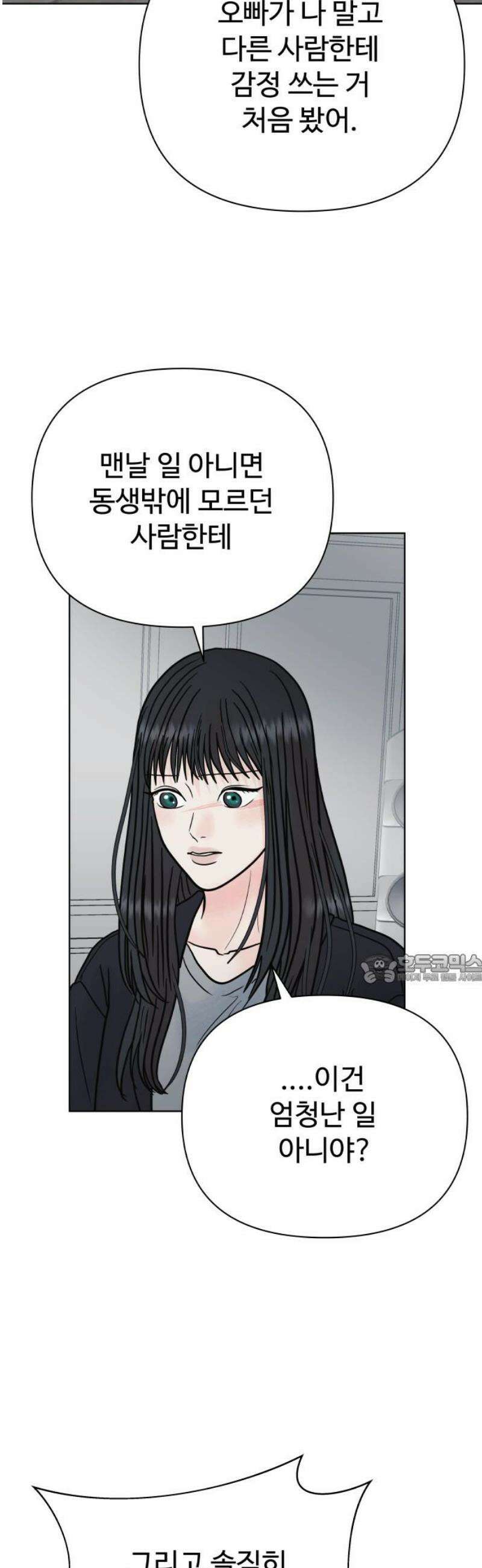 센스제로 68화 45