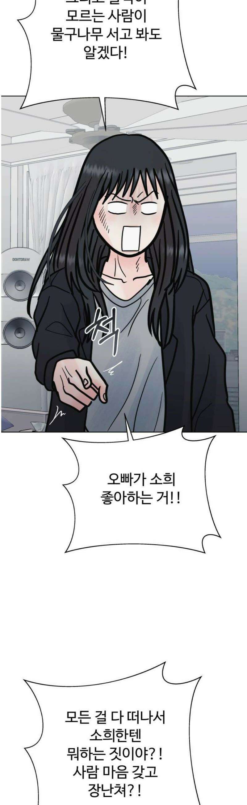 센스제로 68화 46