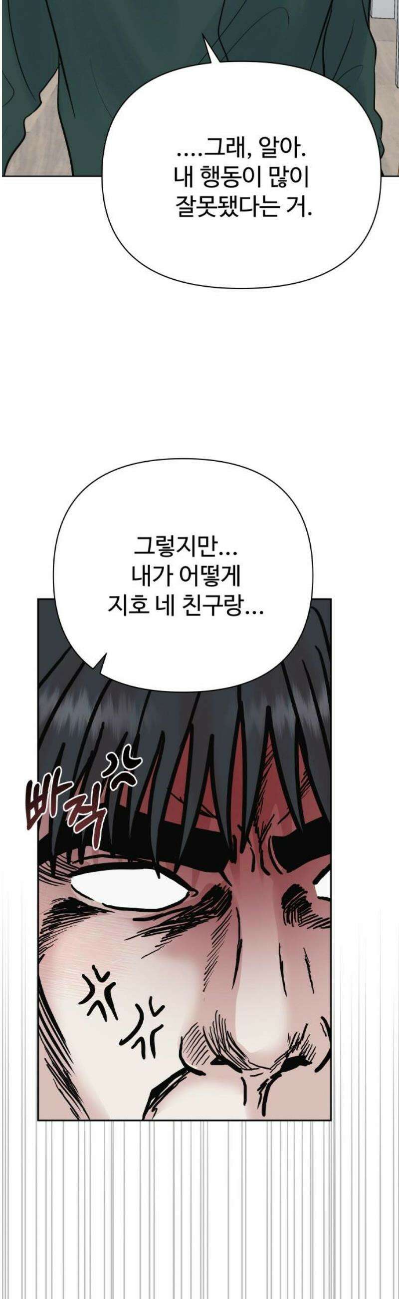 센스제로 68화 48