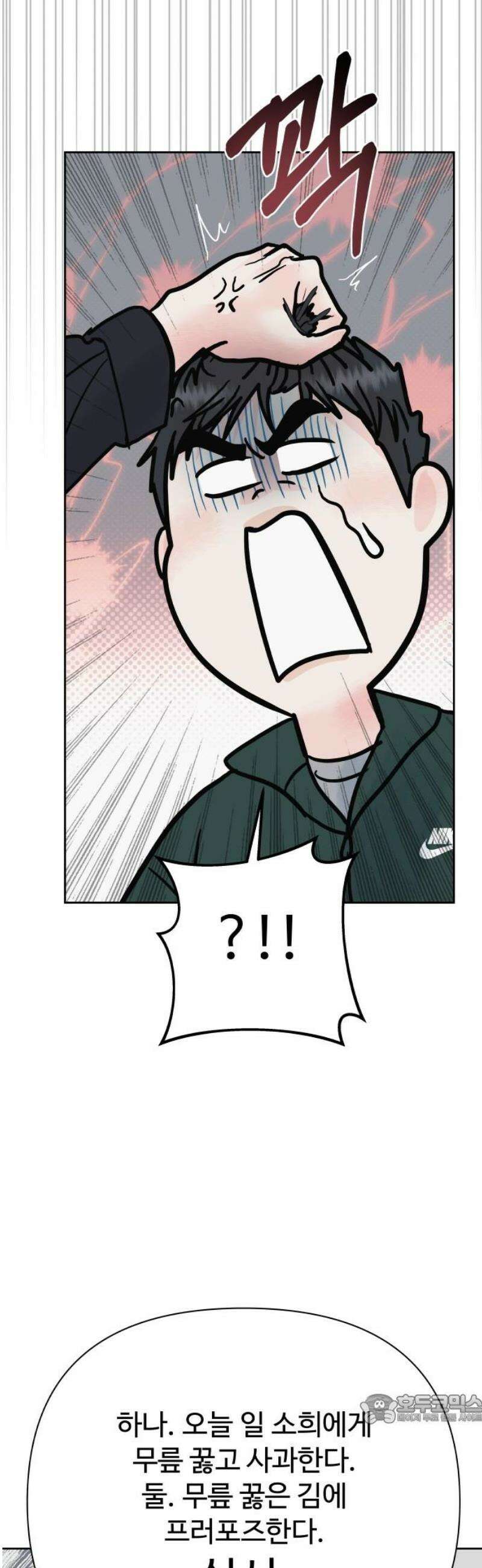 센스제로 68화 49