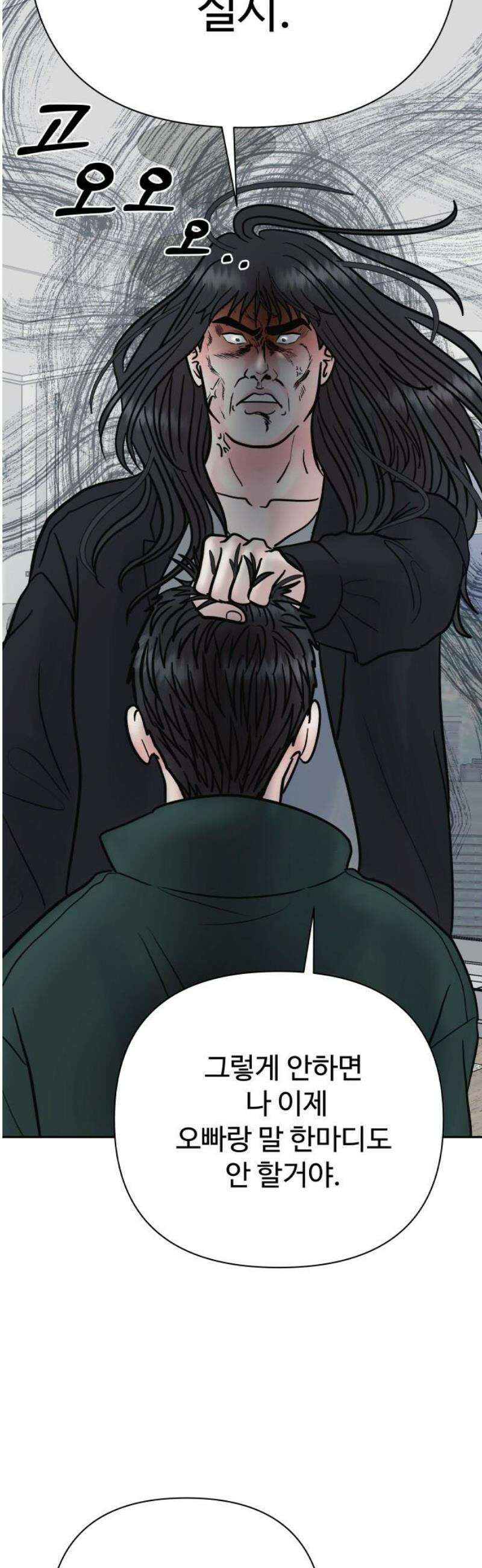 센스제로 68화 50