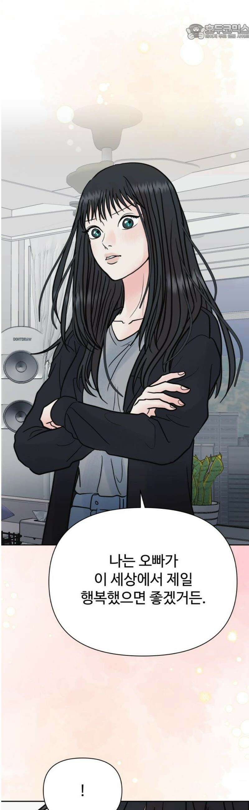 센스제로 68화 52