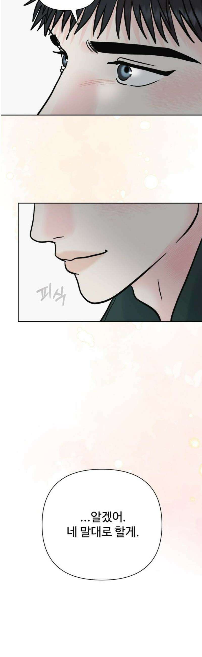 센스제로 68화 53
