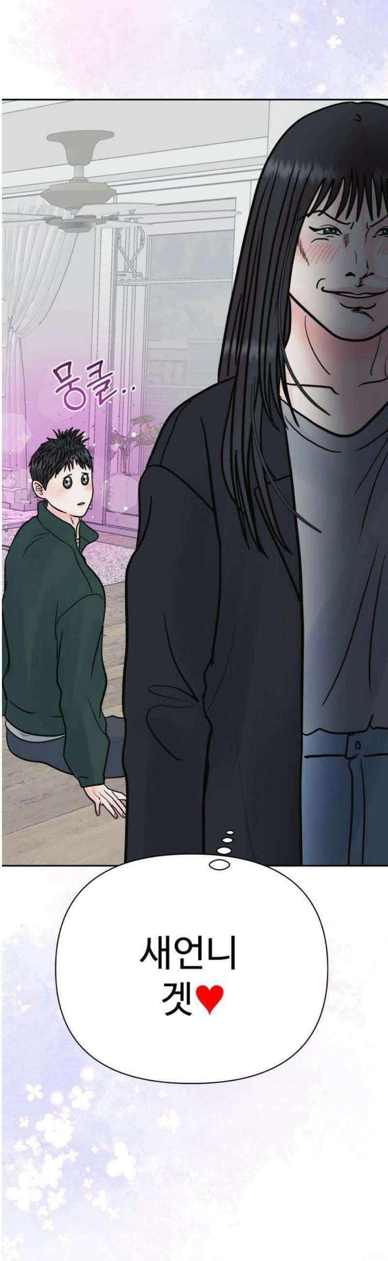 센스제로 68화 55