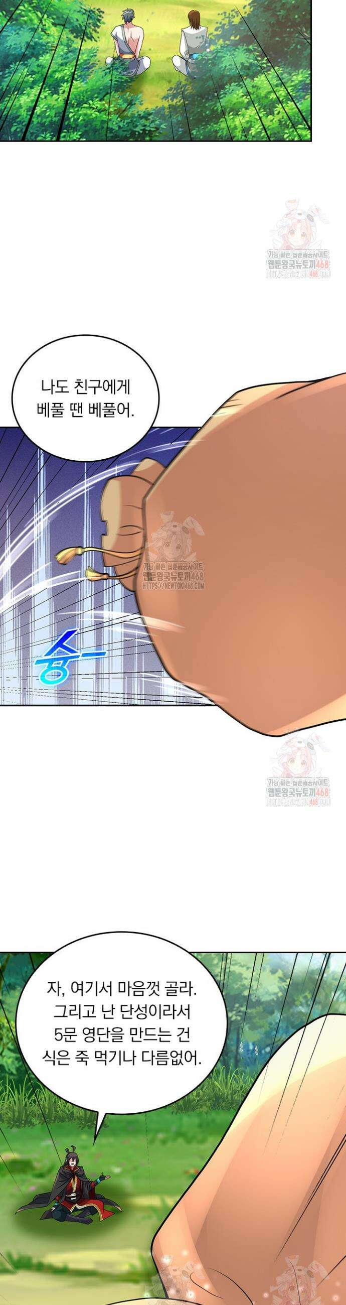 선무제존 503화 2