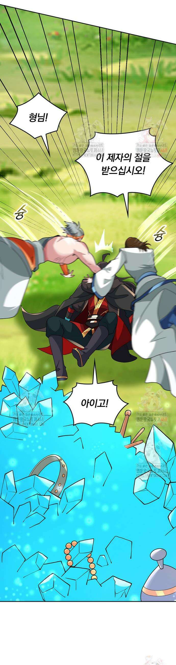 선무제존 503화 4