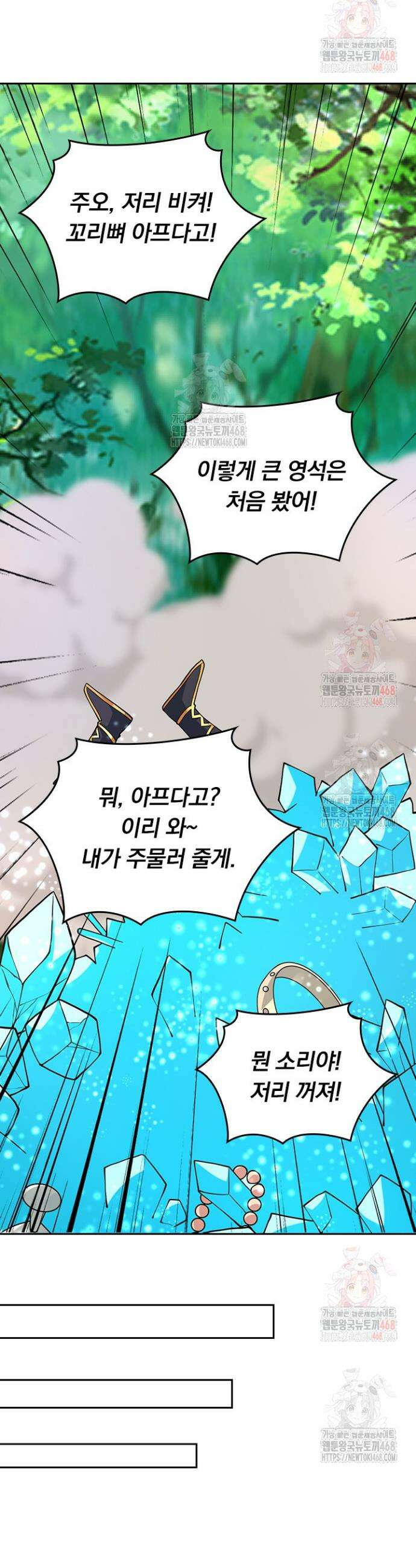 선무제존 503화 5